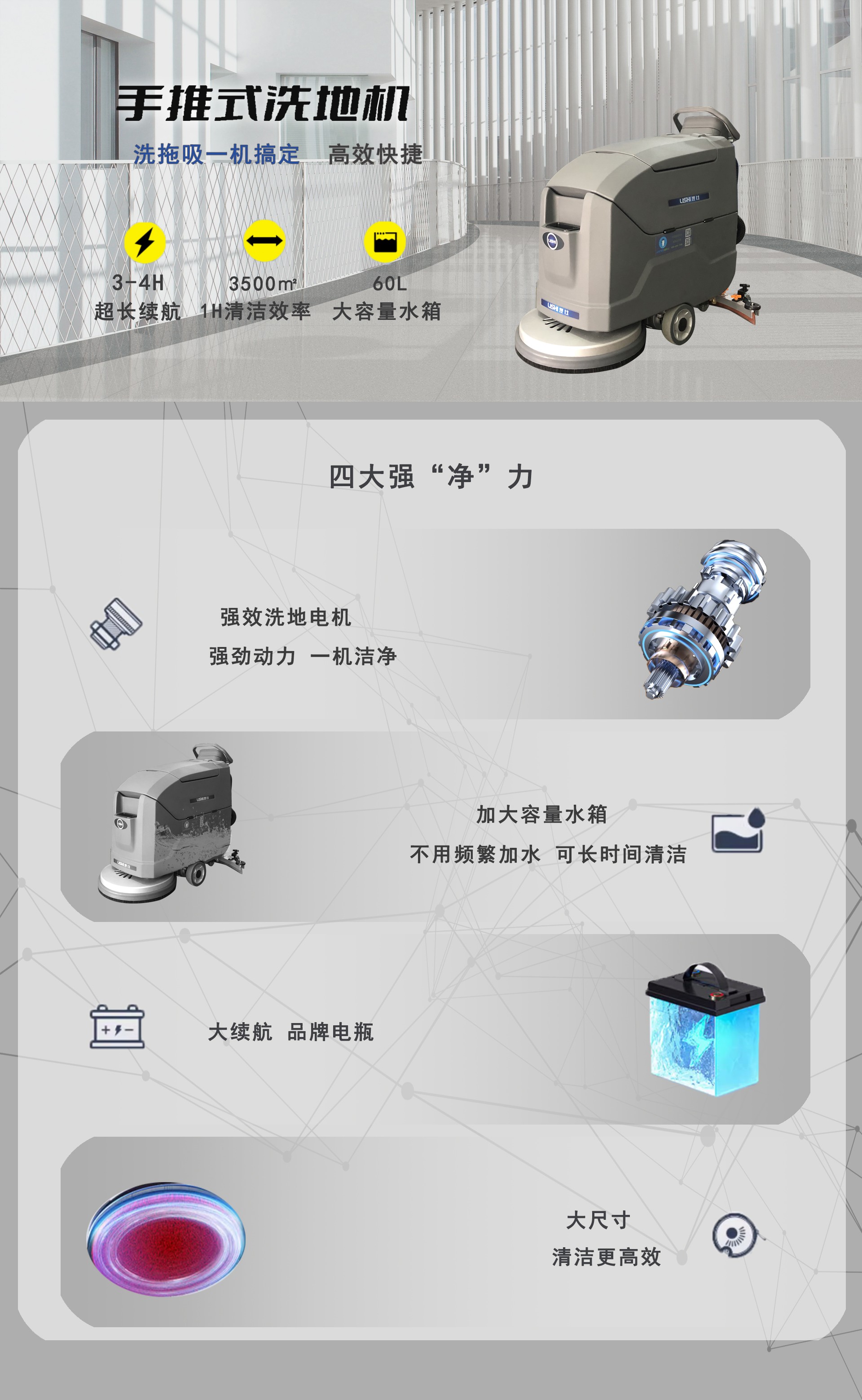 工業洗地機, LS-608手推式洗地機 工業洗地機, LS-608手推式洗地機