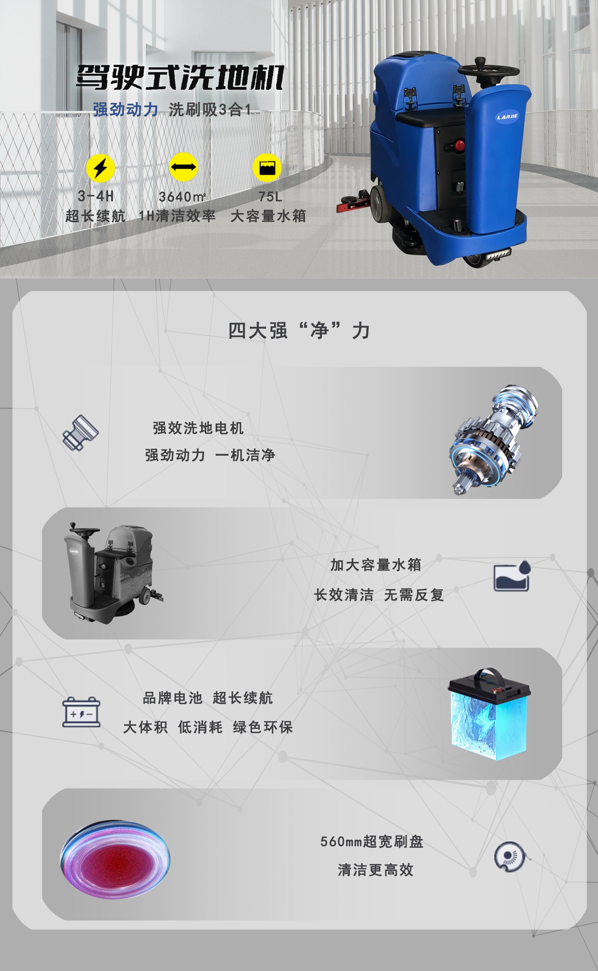 車間駕駛洗地機,A56駕駛式洗地機 車間駕駛洗地機,A56駕駛式洗地機