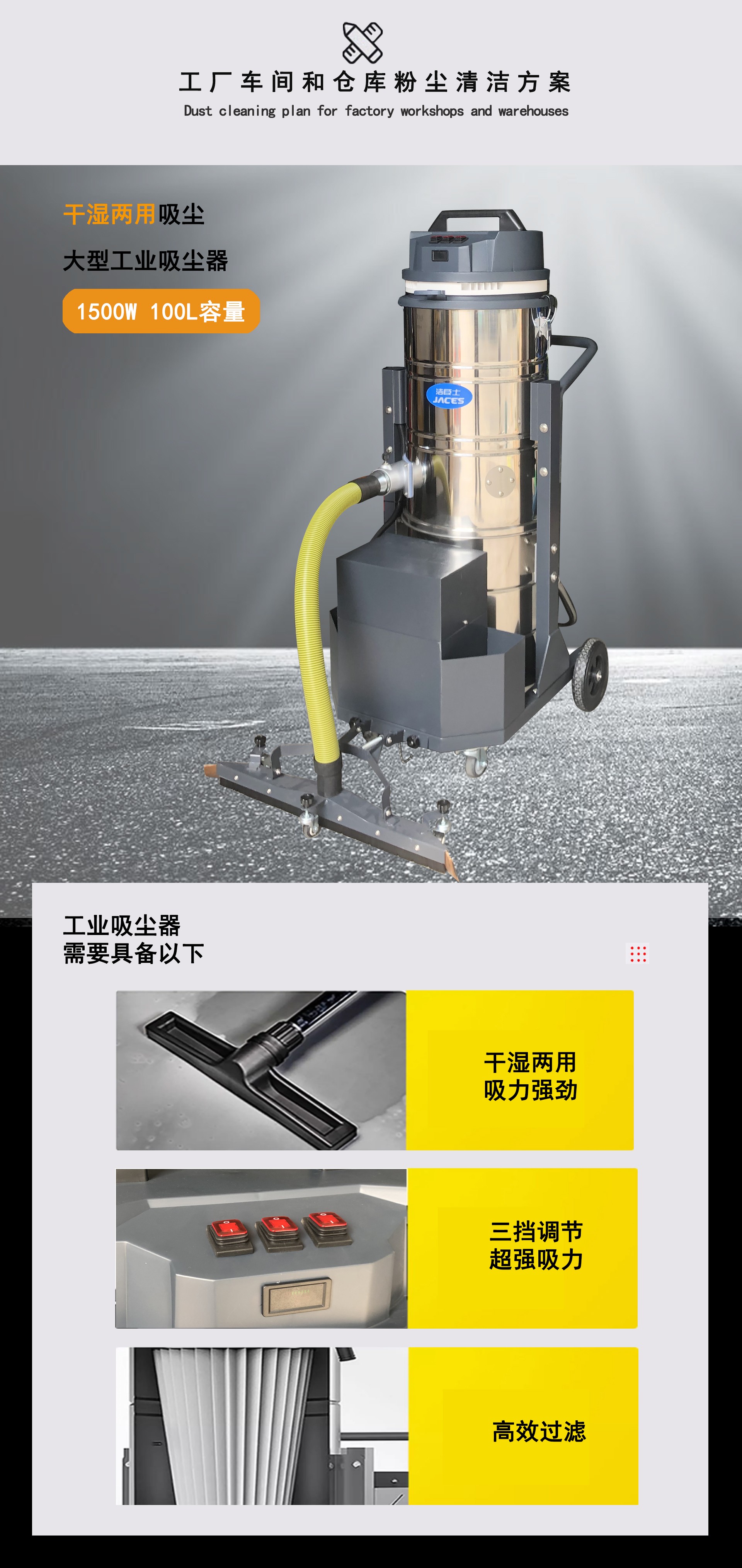 工廠專用吸塵器,潔臣士工業(yè)吸塵器 工廠專用吸塵器,潔臣士工業(yè)吸塵器