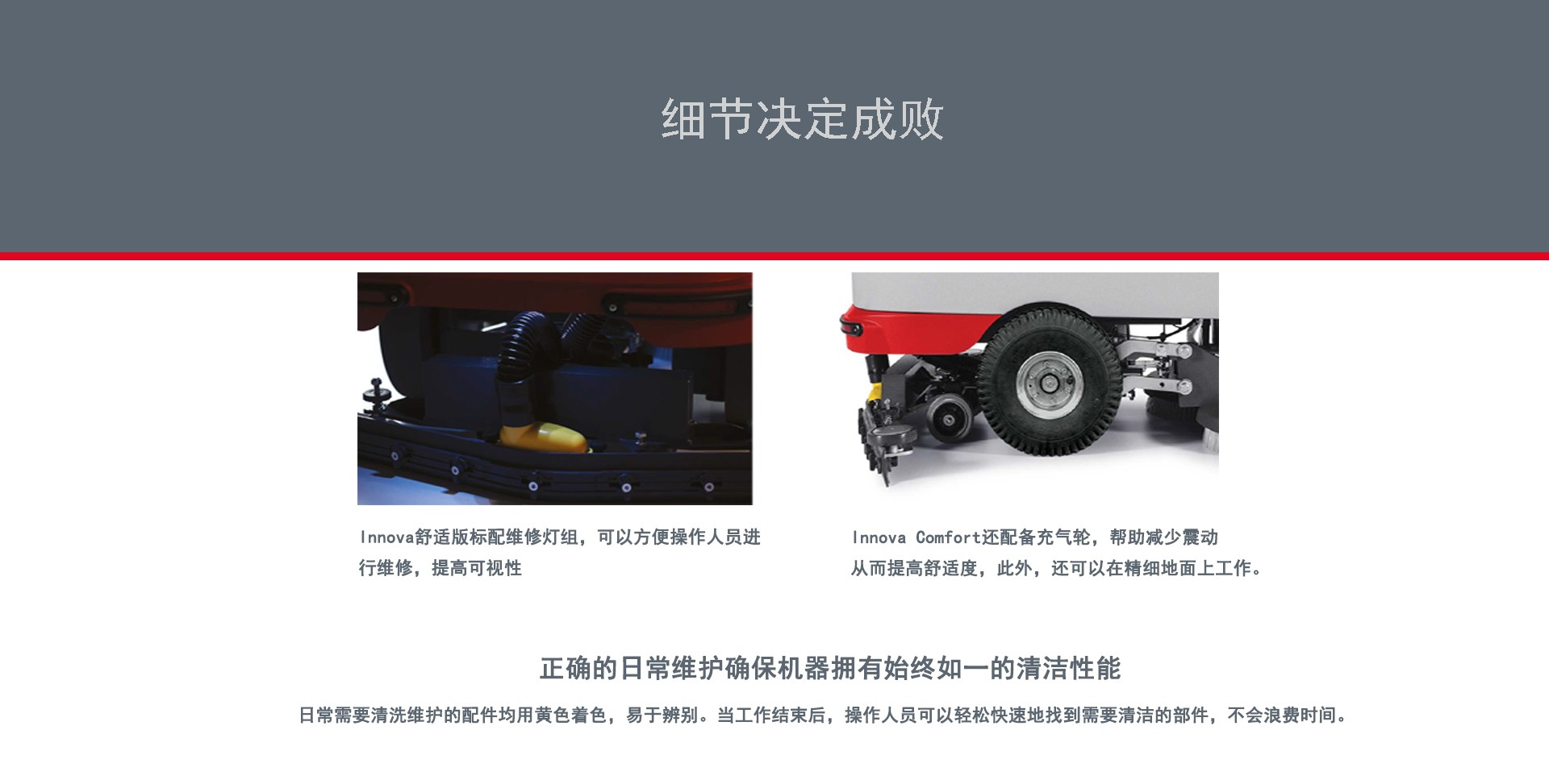 科邁柯駕駛洗地機價格，科邁柯駕駛洗地機品牌