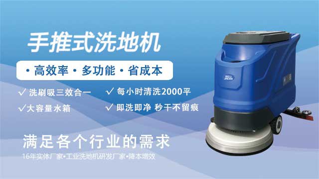 1762241452860372.jpg 3洗地機.jpg